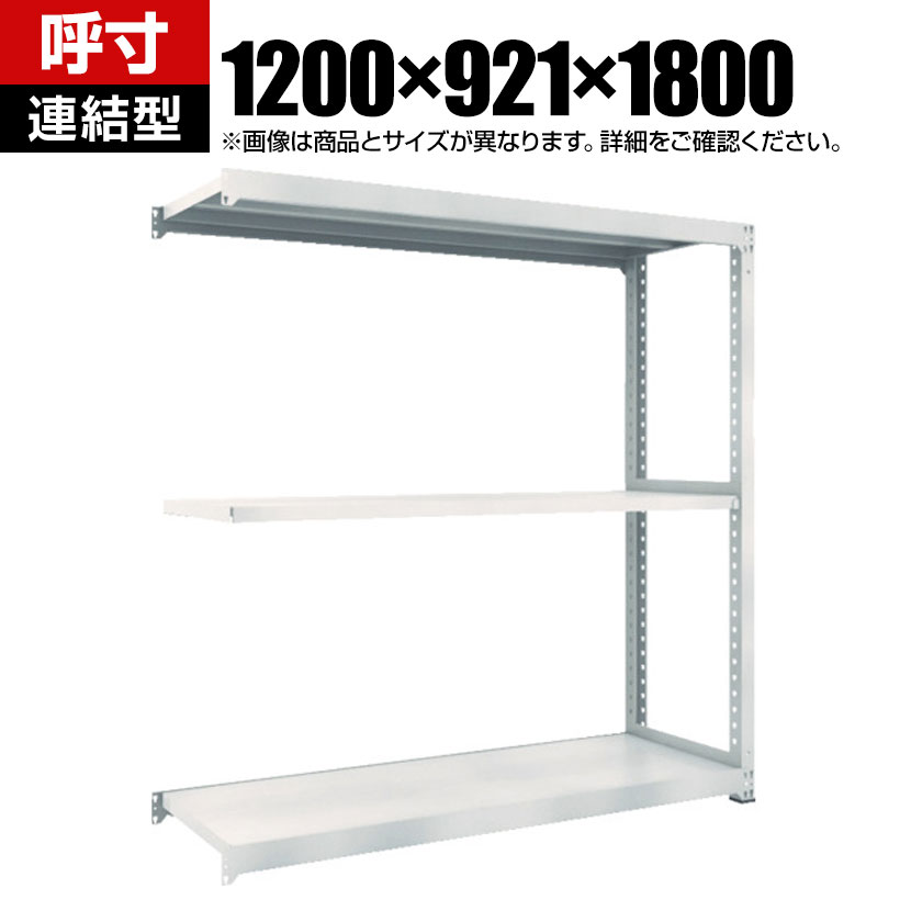 【P5倍25日20~24時限定】【追加/増設用】TRUSCO M3型中量棚 幅1200×奥行921×高さ1800mm 3段 連結 ネオグレー 780-2111|オフィス家具通販のオフィスコム