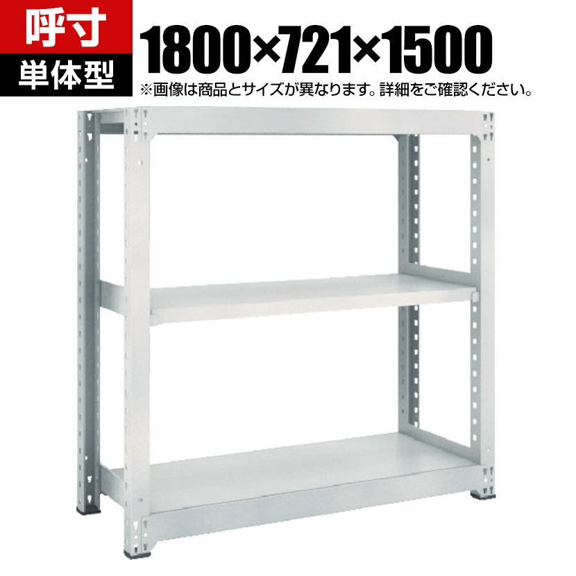 【本体】TRUSCO M3型中量棚 幅1800&times;奥行721&times;高さ1500mm 3段 単体 ネオグレー 780-1751｜オフィス家具通販のオフィスコム