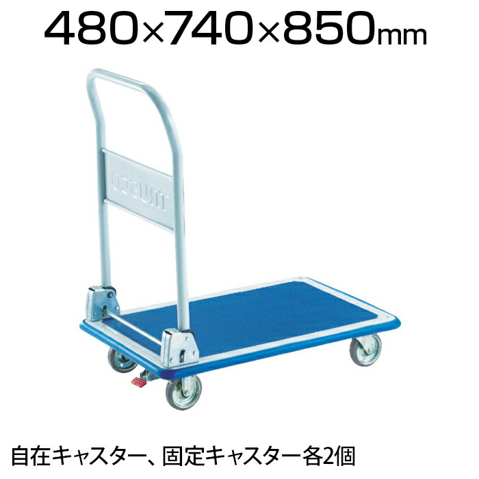 激安大特価 ドンキーカート プレス製台車 Trusco 折リタタミ式 荷物運び 段ボール 工場 倉庫 事務所 オフィス 運搬 運送 荷台車 業務用 台車 手押し台車 キャスター キャリーカート 平台車 折りたたみ 台車 101ns折りたたみ台車 S付 740 480mm Tr 0434 Www Hotel