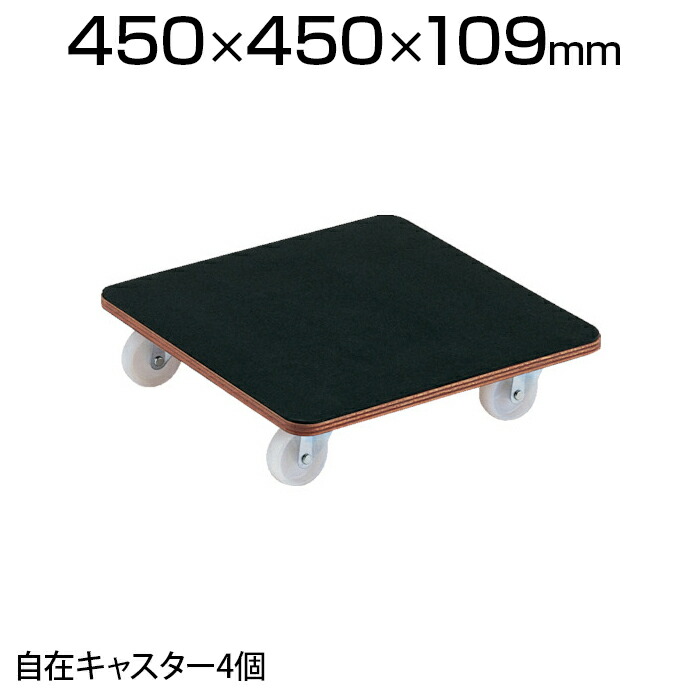 TRUSCO(トラスコ中山):合板平台車プティカルゴ 450X450 ゴム車 PC-4545G オレンジブック 5078750 トラスコ中山 TRUSCO 合板平台車プティカルゴ 450X450 ゴム車 PC