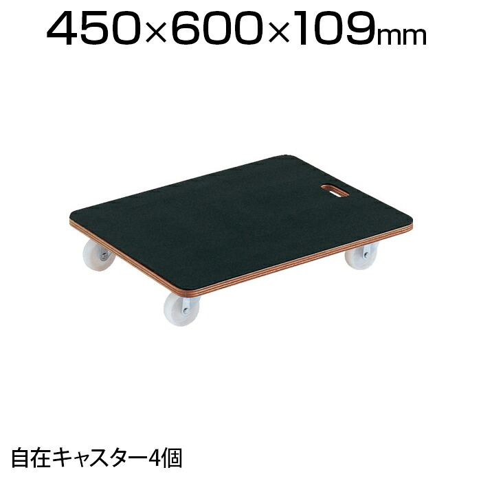 TRUSCO 合板平台車プティカルゴ 600&times;450mm ゴム張り ナイロン車 PCG-4560平台車 業務用台車 荷台車 運送 運搬 オフィス 事務所 倉庫 工場 段ボール 荷物運び｜オフィス家具通販のオフィスコム 9,548円