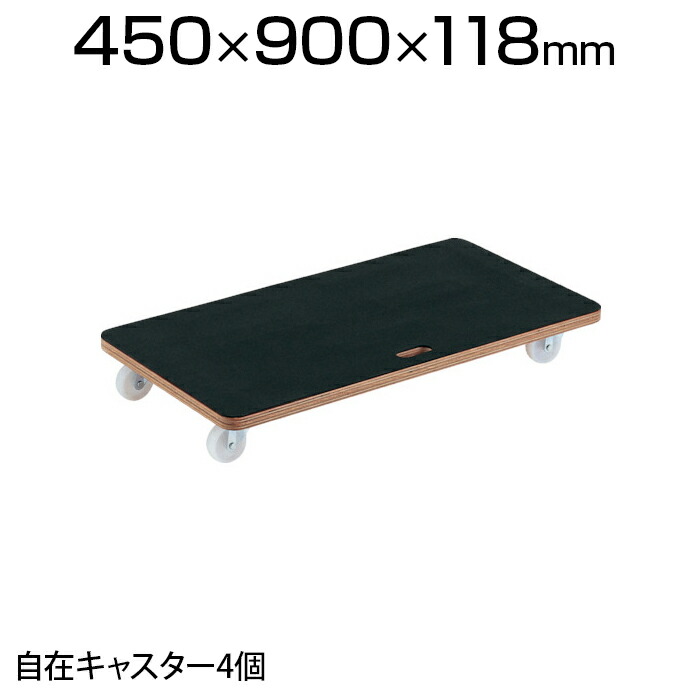 人気ショップが最安値挑戦 Trusco 合板平台車プティカルゴ 900 450mm ゴム張り ナイロン車 Pcg 4590平台車 業務用台車 荷台車 運送 運搬 オフィス 事務所 倉庫 工場 段ボール 荷物運び 激安オフィス家具オフィスコム 魅力的な Www Trailconnections Com 人気ショップが最安値挑戦 Trusco 合板平台車プティカルゴ 900 450mm ゴム張り ナイロン車 Pcg 4590平台車 業務用台車 荷台車 運送 運搬 オフィス 事務所 倉庫 工場 段ボール 荷物運び 激安オフィス家具オフィスコム 魅力的な Www Trailconnections Com