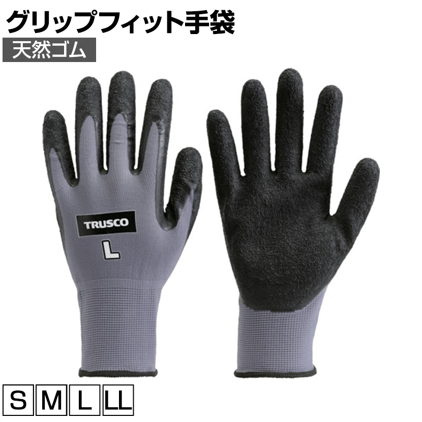 TRUSCO PU厚手手袋 エンボス加工 トラスコ 作業グローブ 作業手袋 手袋