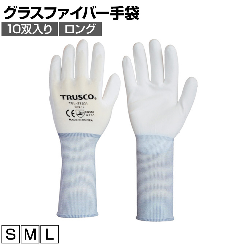 最高級のスーパー トラスコ中山 株 TRUSCO ナイロンインナー手袋 10双
