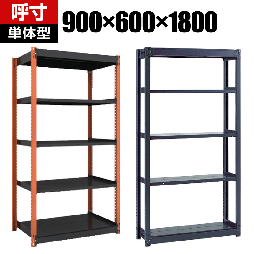 【本体】TRUSCO 軽量ボルトレス棚TSUG型 単体タイプ 幅900×奥行600×高さ1800mmスチール棚 スチールシェルフ 収納棚 ラック 棚 オープンラック 収納ラック オフィス バックヤード 店舗 事務所|オフィス家具通販のオフィスコム