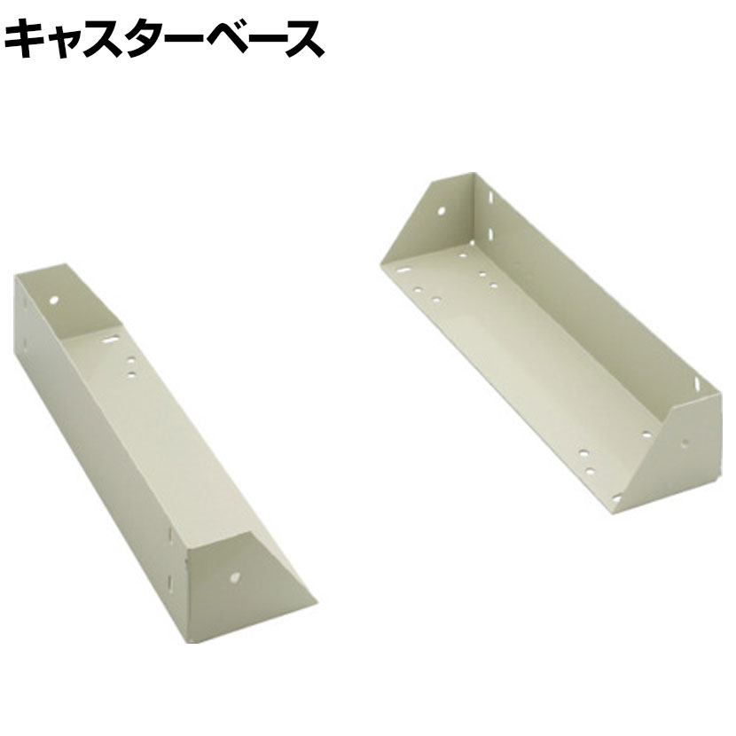【P5倍25日20～24時限定】[オプション]TRUSCO M3型棚用キャスターベースユニット 奥行921mm用 509-4372｜オフィス家具通販のオフィスコム