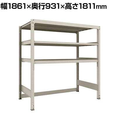 【本体】 TRUSCO M3型中量棚 下段開放型 幅1861×奥行931×高さ1811mm 3段 単体 194-7837|オフィス家具通販のオフィスコム