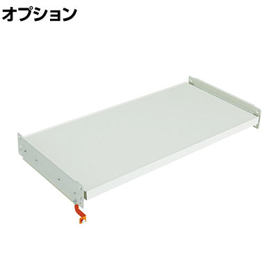 [オプション] TRUSCO M3型用スライド棚板 幅1200&times;奥行571mm 受付 116-4214｜オフィス家具通販のオフィスコム