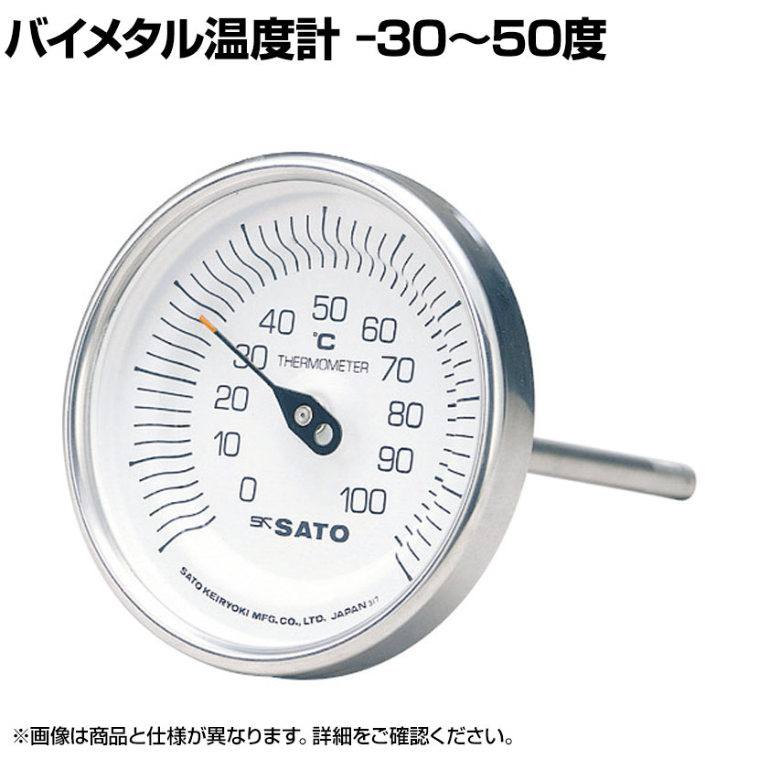 佐藤 バイメタル温度計 BM-T型 BMT90S1｜オフィス家具通販のオフィスコム