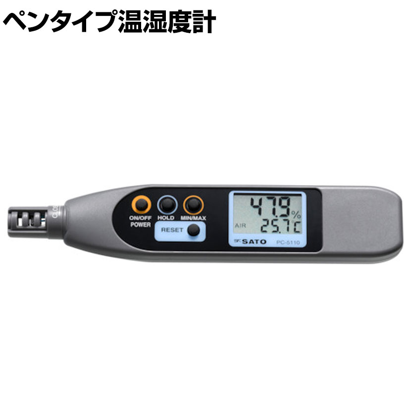 佐藤 ペンタイプ温湿度計 PC-5110｜オフィス家具通販のオフィスコム 8,993円