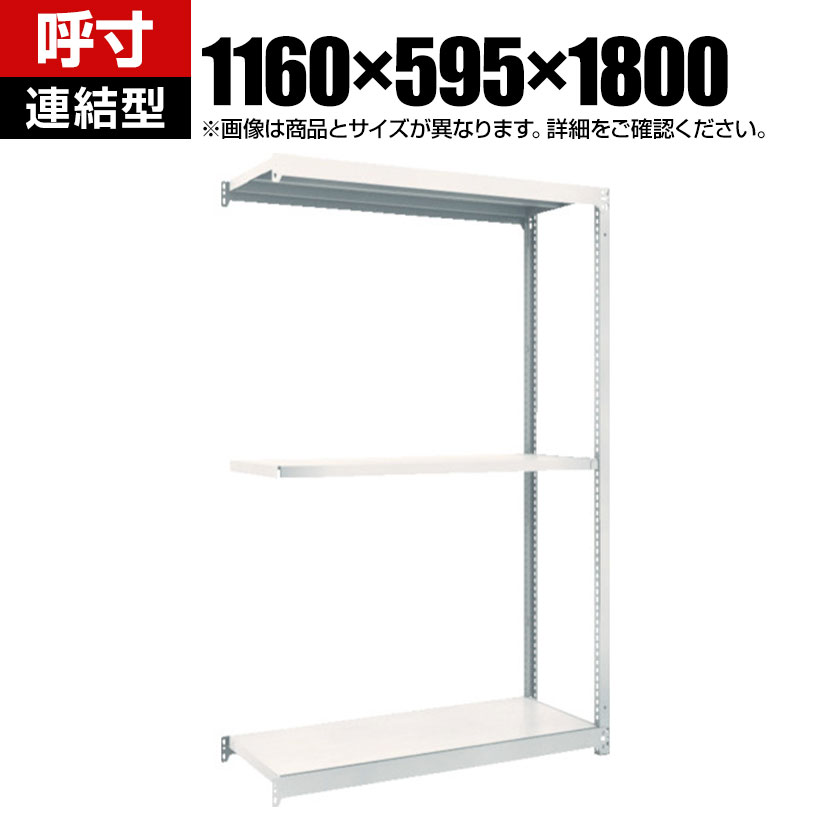 12474円 海外並行輸入正規品 TRUSCO M1.5型軽中量棚 幅1160×奥行595×高さ1800mm 3段連結 ネオグレー 780-0461