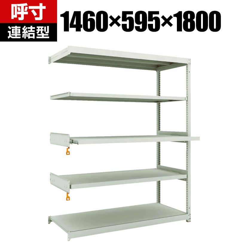 【P5倍25日20～24時限定】TRUSCO M1.5型軽中量棚 幅1460&times;奥行595&times;高さ1800mm スライド2段 連結 116-3993｜オフィス家具通販のオフィスコム