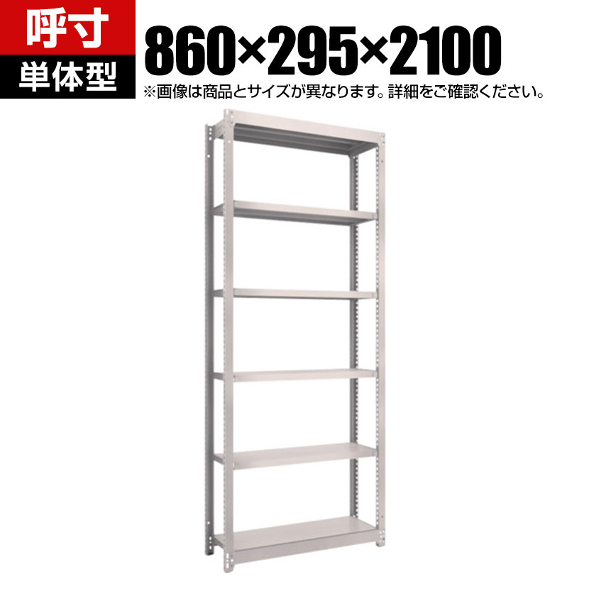 【本体】TRUSCO M1.5型軽中量棚 幅860&times;奥行295&times;高さ2100mm 6段 単体 ネオグレー 506-6484｜オフィス家具通販のオフィスコム 20,293円
