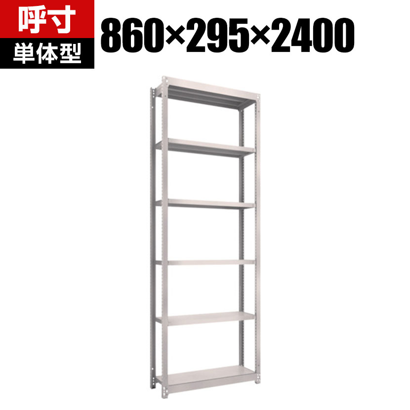 【本体】TRUSCO M1.5型軽中量棚 幅860×奥行295×高さ2400mm 6段 単体 ネオグレー 450-0032|オフィス家具通販のオフィスコム