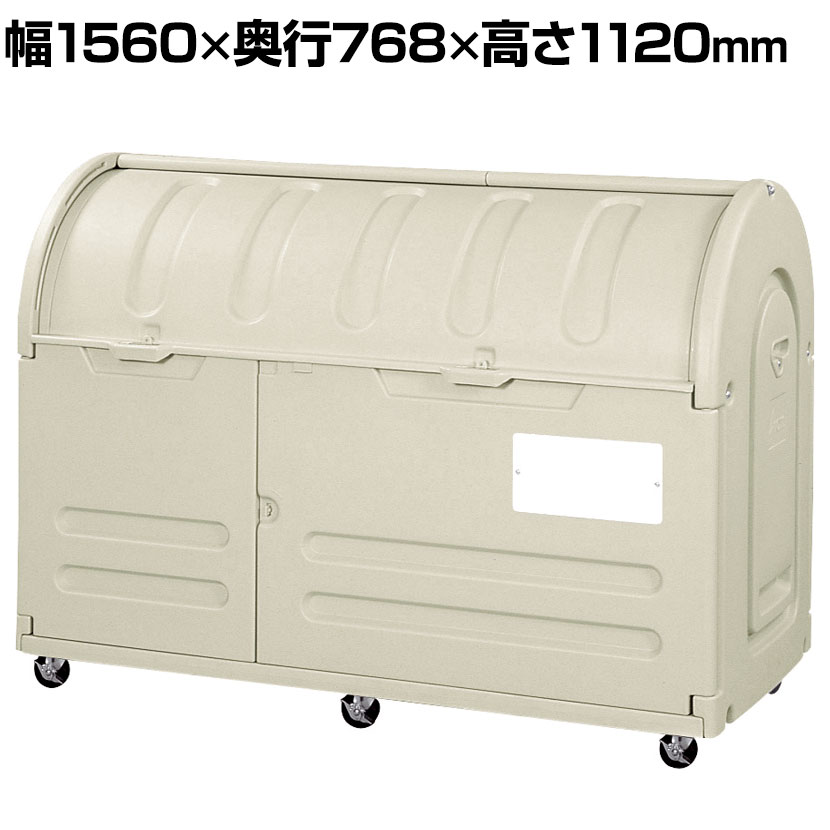 ウェルファン エコランドステーションボックス キャスター運 800c 御役料 大き型 屑入れ 屑物ステーション 野外 大腕前 アパルトマン マンション Upntabasco Edu Mx