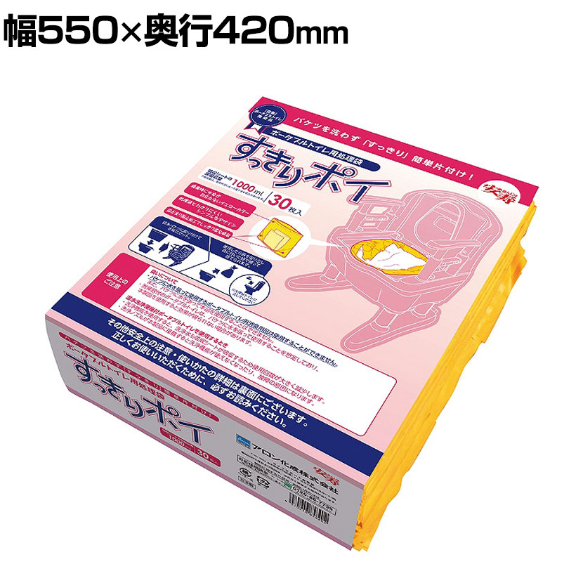 ウェルファン ポータブルトイレ用処理袋 すっきりポイ(30枚&times;8袋入り)ケース お手軽 バケツ お手入れ簡単 排泄 トイレ 介護 防災｜オフィス家具通販のオフィスコム