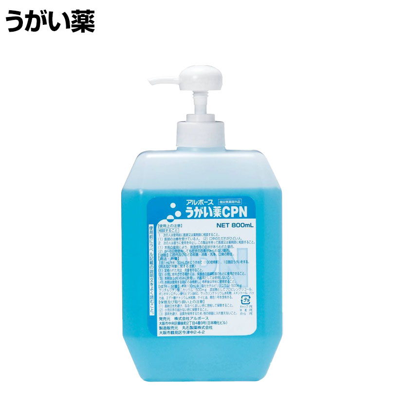 当店限定販売】 ウェルファン アルボース うがい薬CPN 1本 800ml akit.com.br