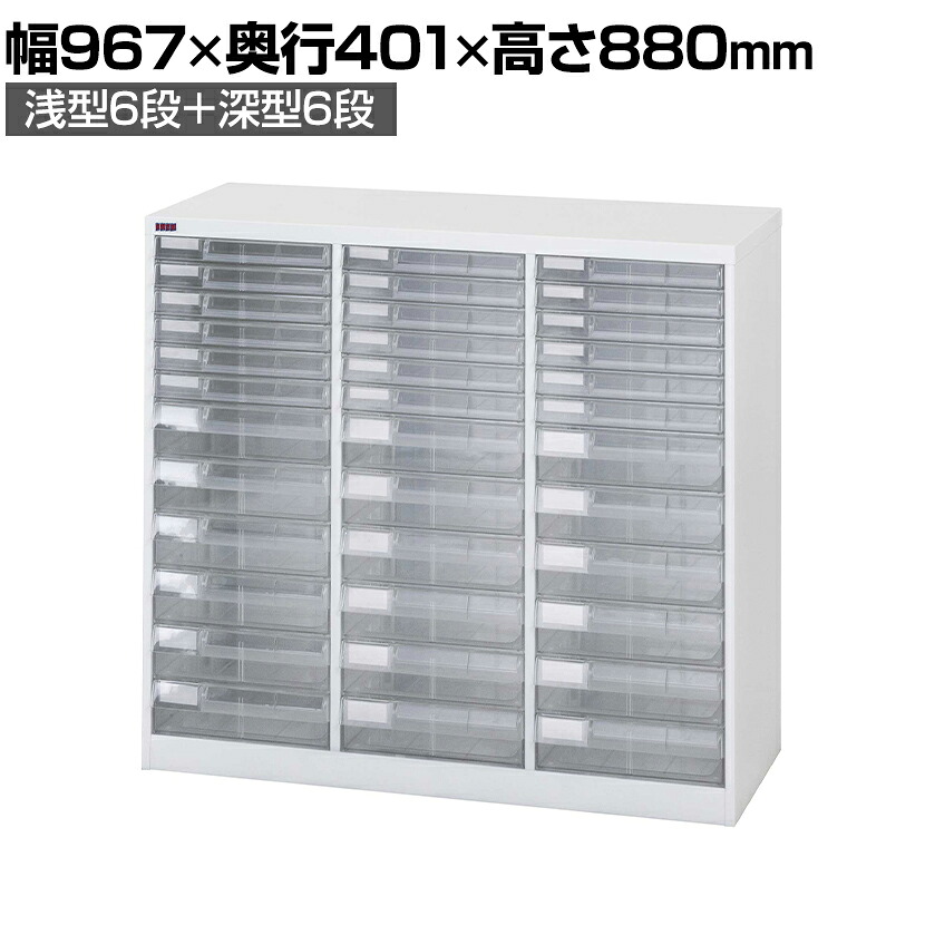 【P5倍25日20~24時限定】山金工業 アレンジャー B4判プラスチック引き出し 書類整理ケース 床置き フロアケース 小物収納 B4PT-312N 幅967×奥行401×高さ880mm|オフィス家具通販のオフィスコム