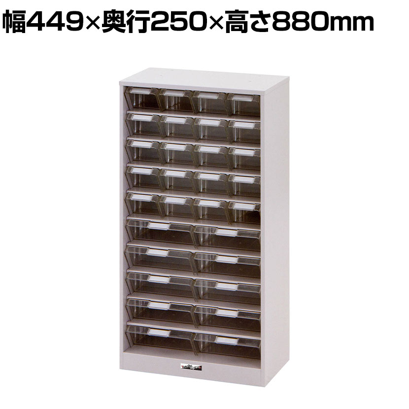 【P5倍20日20～24時限定】山金工業 パーツキャビネット 部品ケース付属 仕切り板付き PK-410CN 幅449&times;奥行250&times;高さ880mm 部品ケース 小&times;20個 大10個｜オフィス家具通販のオフィスコム