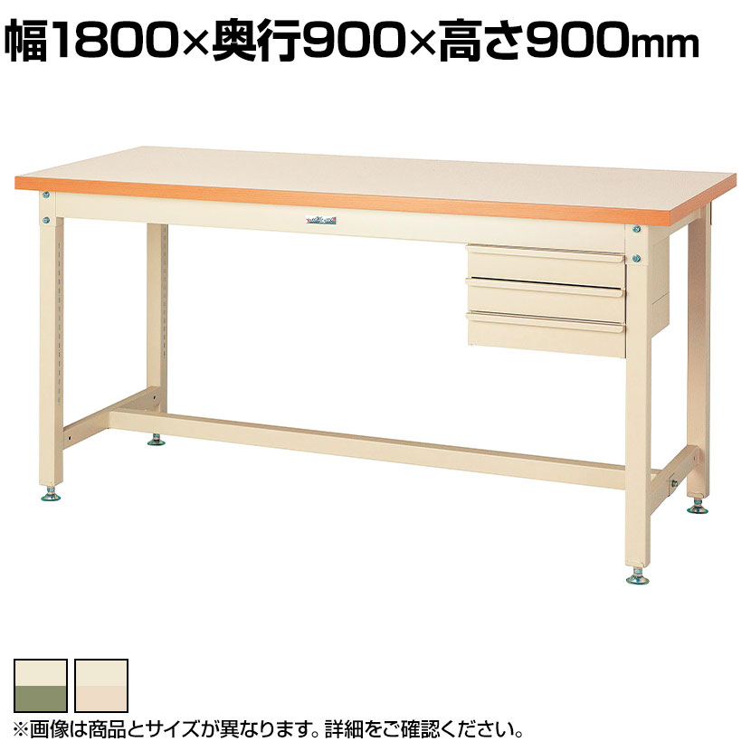 山金工業 重量作業台 3段引き出し付き 耐荷重3000kg メラミン天板 ワークテーブル スーパータイプ SSMH-1890 幅1800&times;奥行900&times;高さ900mm｜オフィス家具通販のオフィスコム
