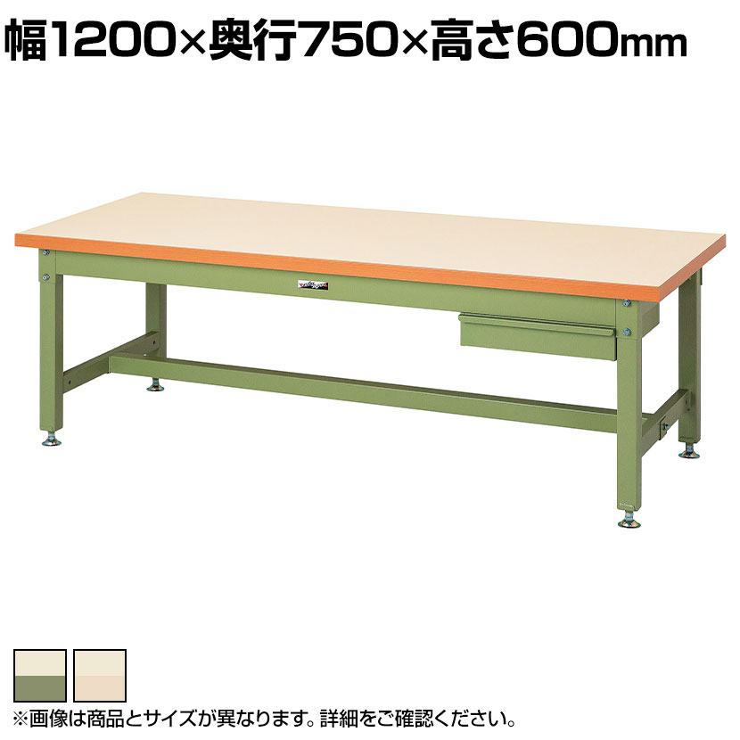 山金工業 重量作業台 1段引き出し付き 耐荷重3000kg メラミン天板 ワークテーブル スーパータイプ SSML-1275 幅1200&times;奥行750&times;高さ600mm｜オフィス家具通販のオフィスコム
