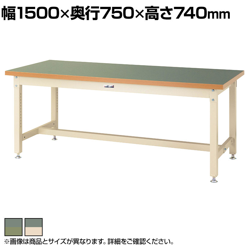 【P5倍25日20～24時限定】山金工業 重量作業台 耐荷重3000kg 塩ビシート天板 ワークテーブル スーパータイプ SSR-1575 幅1500&times;奥行750&times;高さ740mm｜オフィス家具通販のオフィスコム