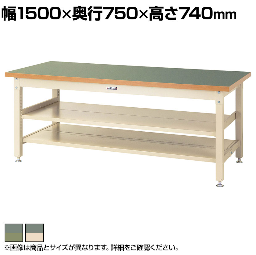 山金工業 重量作業台 中間棚付き 全面棚付き 耐荷重3000kg 塩ビシート天板 ワークテーブル スーパータイプ SSR-1575TTS2 幅1500&times;奥行750&times;高さ740mm｜オフィス家具通販のオフィスコム 61,160円