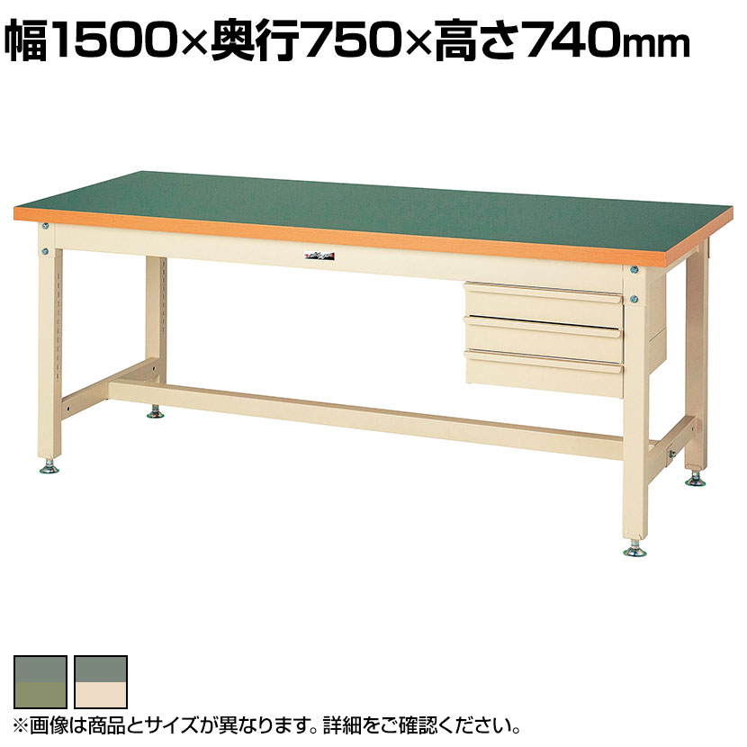 【P5倍20日20～24時限定】山金工業 重量作業台 3段引き出し付き 耐荷重3000kg 塩ビシート天板 ワークテーブル スーパータイプ SSR-1575 幅1500&times;奥行750&times;高さ740mm｜オフィス家具通販のオフィスコム