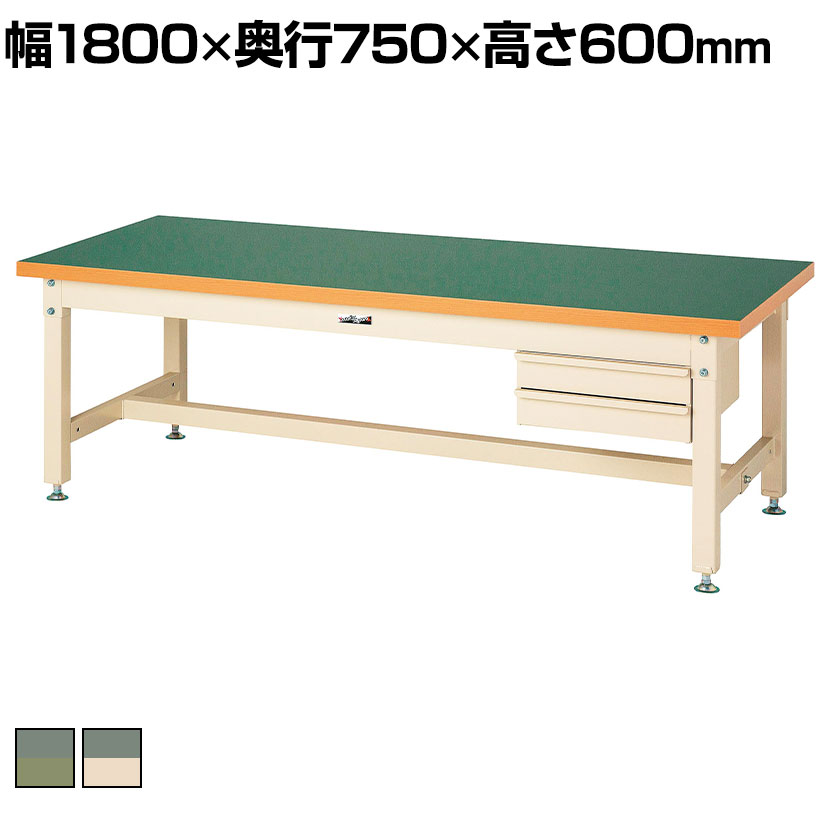 山金工業 重量作業台 2段引き出し付き 耐荷重3000kg 塩ビシート天板 ワークテーブル スーパータイプ SSRL-1875 幅1800&times;奥行750&times;高さ600mm｜オフィス家具通販のオフィスコム
