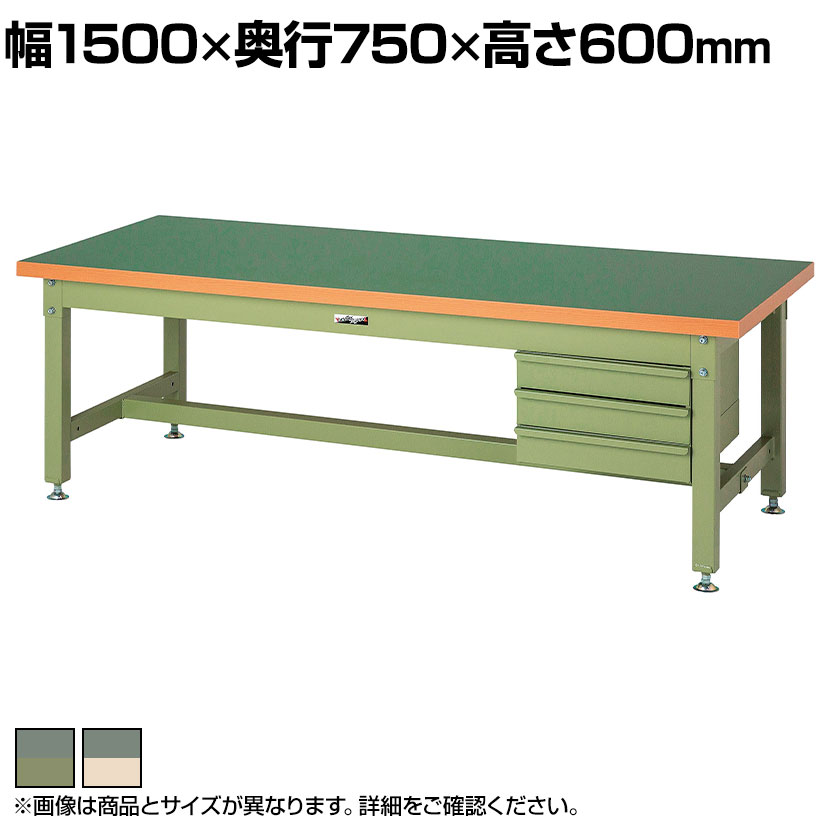 山金工業 重量作業台 3段引き出し付き 耐荷重3000kg 塩ビシート天板 ワークテーブル スーパータイプ SSRL-1575 幅1500&times;奥行750&times;高さ600mm｜オフィス家具通販のオフィスコム