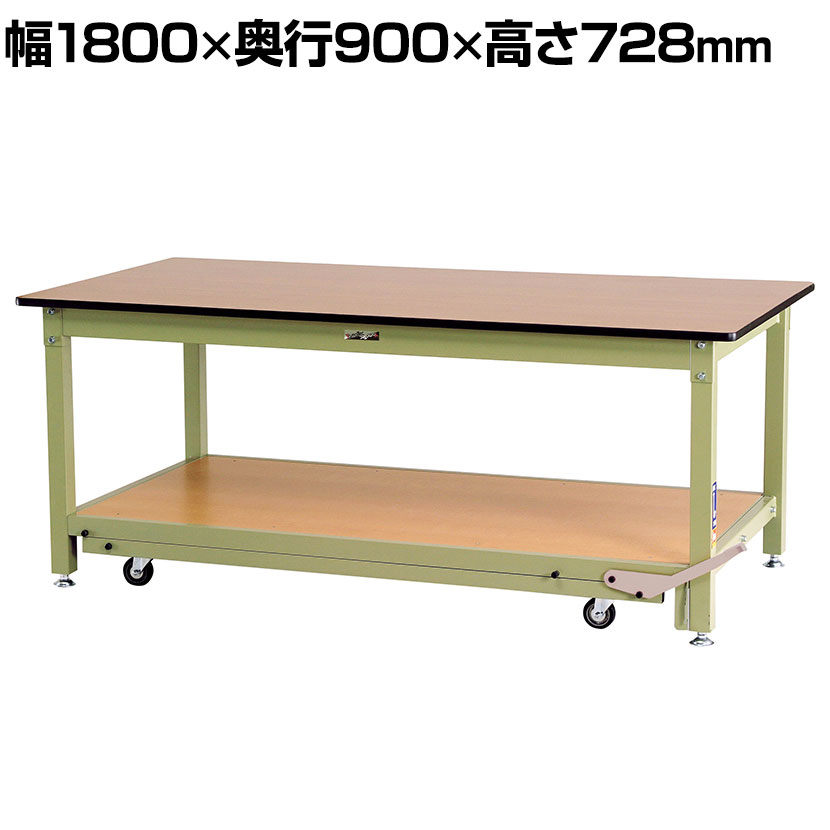 【P5倍25日20～24時限定】山金工業 中量作業台 ペダル昇降式 移動式 耐荷重800kg(固定時) メラミン天板 ワークテーブル SVMF-1890-MG 幅1800&times;奥行900&times;高さ728mm｜オフィス家具通販のオフィスコム