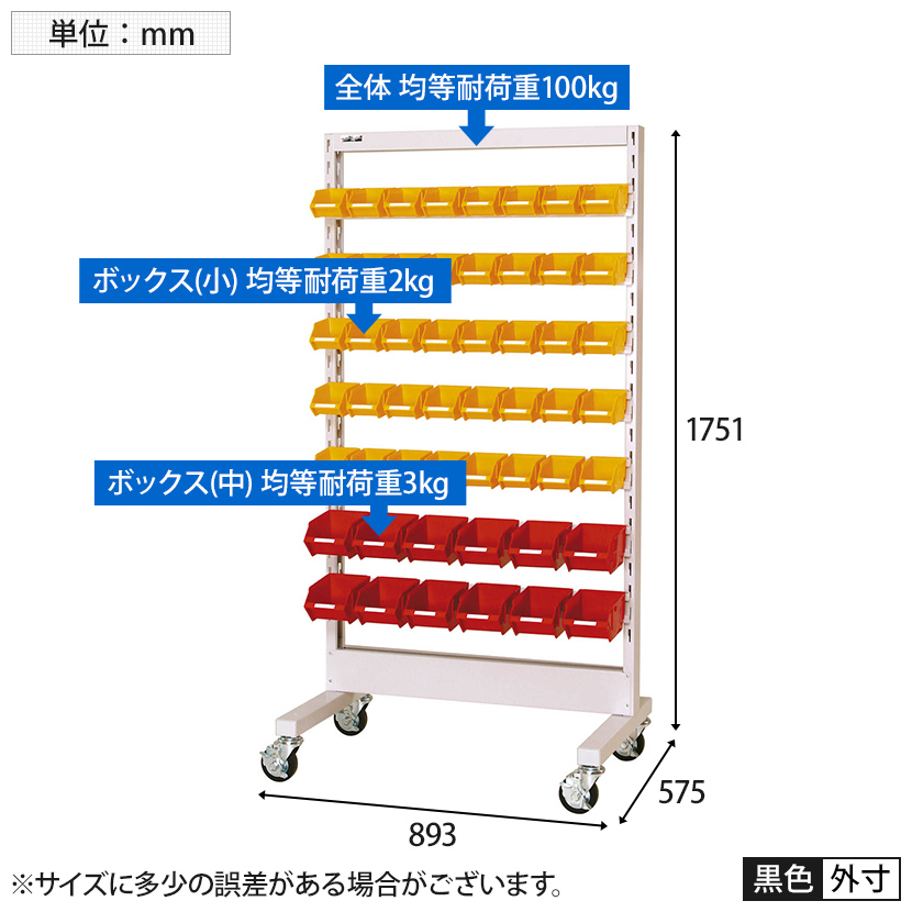 ヤマテック パーツハンガー 片面移動式 間口593×奥行575×高さ1751