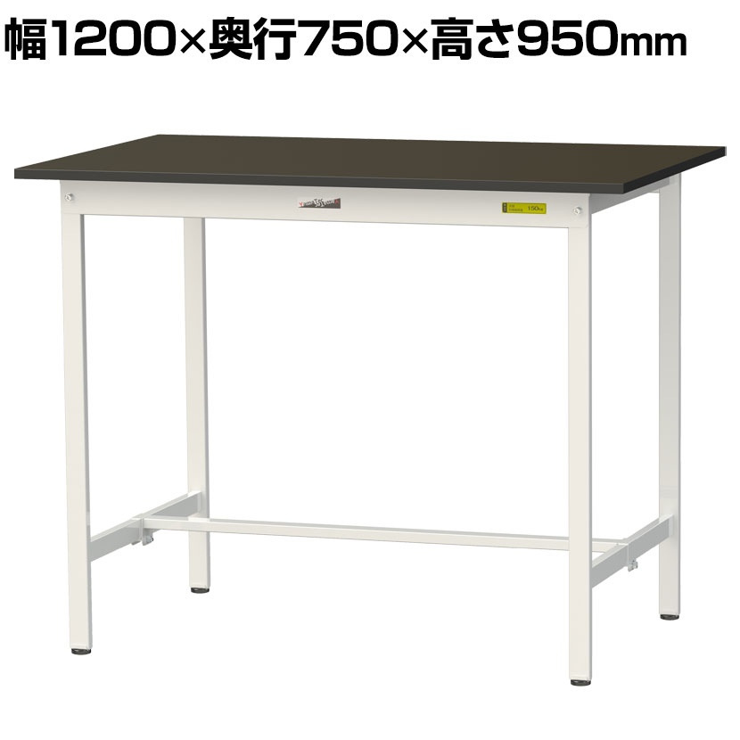 山金工業 実験用 作業台 耐荷重150kg 指紋レスメラミン天板 ワークテーブル LABシリーズ 実験台 SLMH-1275-BRW 幅1200×奥行750×高さ950mm