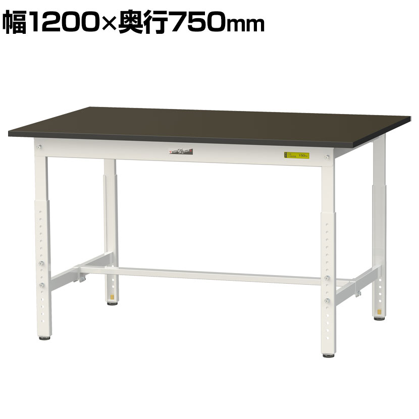 【P5倍25日20～24時限定】山金工業 実験用 作業台 高さ調整 耐荷重150kg 指紋レスメラミン天板 ワークテーブル LABシリーズ 実験台 SLMA-1275-BRW 幅1200&times;奥行750&times;高さ600～900mm｜オフィス家具通販のオフィスコム