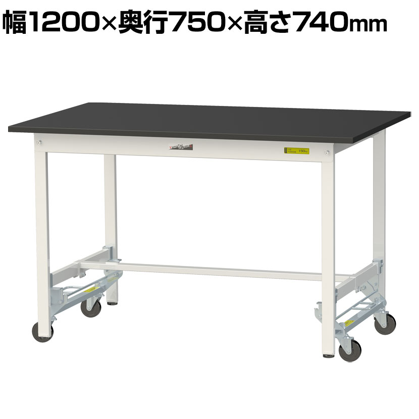 【P5倍25日20～24時限定】山金工業 実験用 作業台 ワンタッチ移動式 高耐薬品性天板 黒 ワークテーブル LABシリーズ 実験台 SLKU-1275-BKW 幅1200&times;奥行750&times;高さ740mm｜オフィス家具通販のオフィスコム