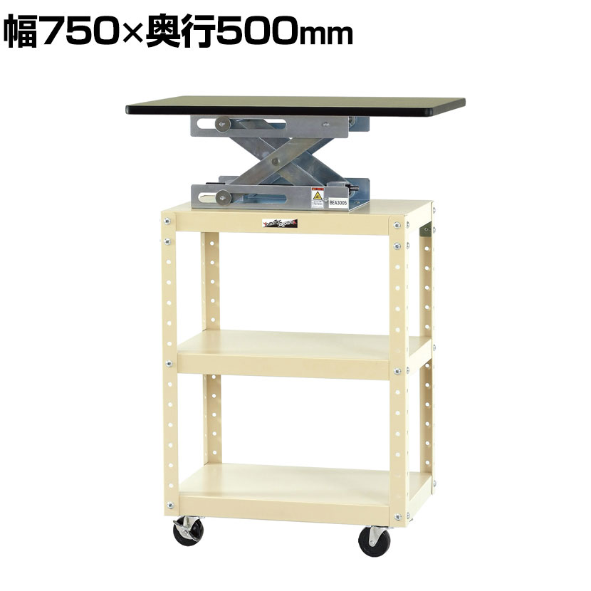 山金工業 ハンドル昇降式 天板付き スペシャルワゴン 3段タイプ 全体均等耐荷重160kg UD-H750F-GI 天板幅750×奥行500mm 本体幅600×奥行400×高さ974~1204mm|オフィス家具通販のオフィスコム