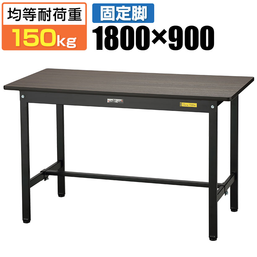 【P5倍25日20～24時限定】山金工業 軽量作業台 耐荷重150kg 指紋レスメラミン天板 ワークテーブル ブラックシリーズ 脚部 黒色 SUM-1890-MB 幅1800&times;奥行900&times;高さ740mm｜オフィス家具通販のオフィスコム