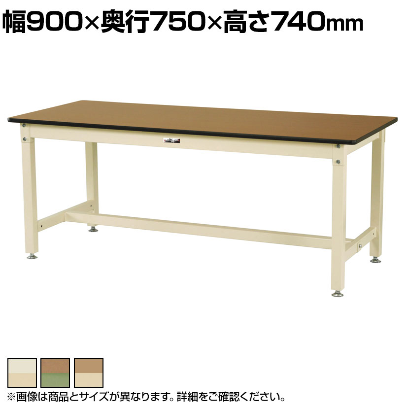 【P5倍25日20~24時限定】山金工業 中量作業台 耐荷重800kg メラミン天板 ワークテーブル 800シリーズ SVM-975 幅900×奥行750×高さ740mm|オフィス家具通販のオフィスコム