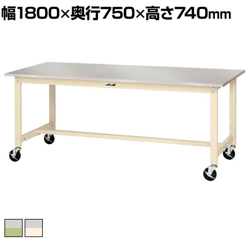 山金工業 ワークテーブル ステンレス天板 移動式 Sws3c 1875 幅1800 奥行750 高さ740mm作業テーブル 作業机 ワークベンチ 作業デスク ワークデスク ワーキングデスク 工場 倉庫 物流 作業場 コールセンターの人員を増やすとともに バ Diasaonline Com