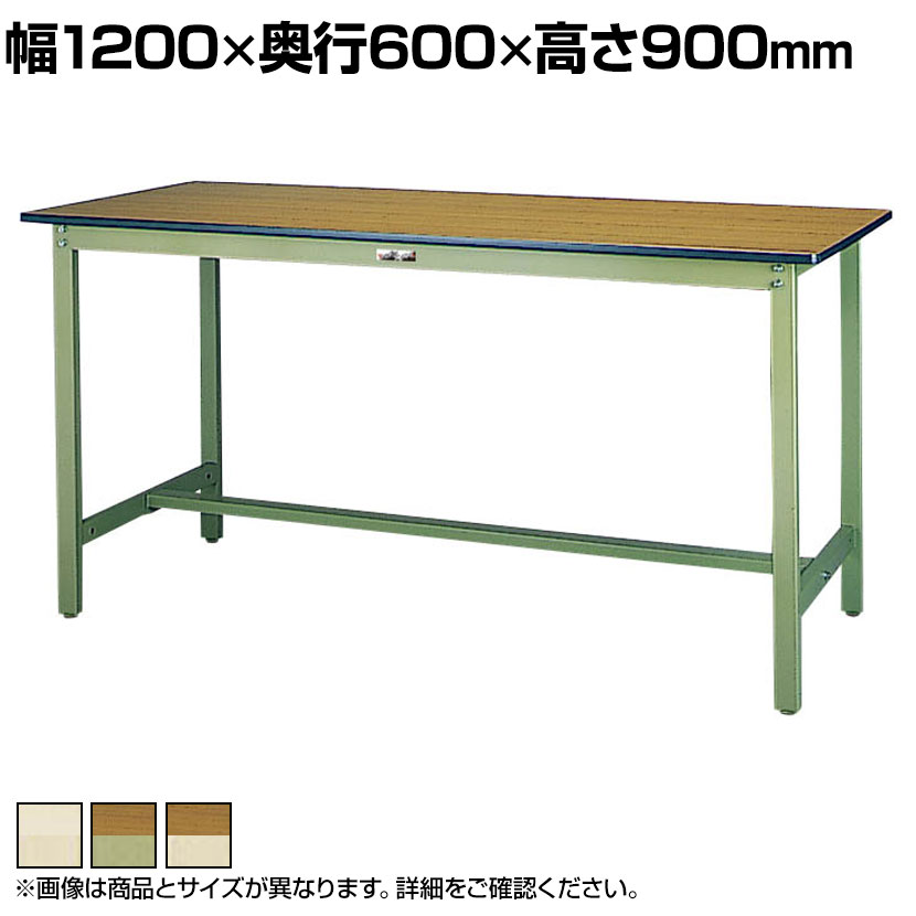 山金工業 中量作業台 耐荷重500kg メラミン天板 ワークテーブル 500シリーズ SJMH-1260 幅1200×奥行600×高さ900mm|オフィス家具通販のオフィスコム