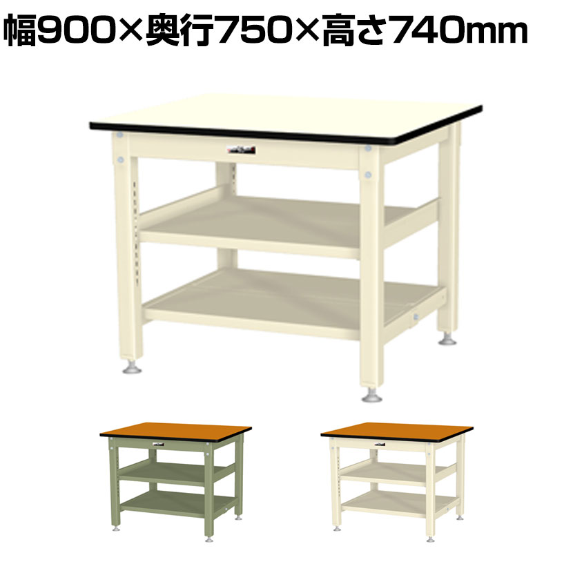 山金工業 中量作業台 中間棚付き 全面棚付き 耐荷重800kg メラミン天板 ワークテーブル 800シリーズ SVM-975TTS2 幅900&times;奥行750&times;高さ740mm｜オフィス家具通販のオフィスコム