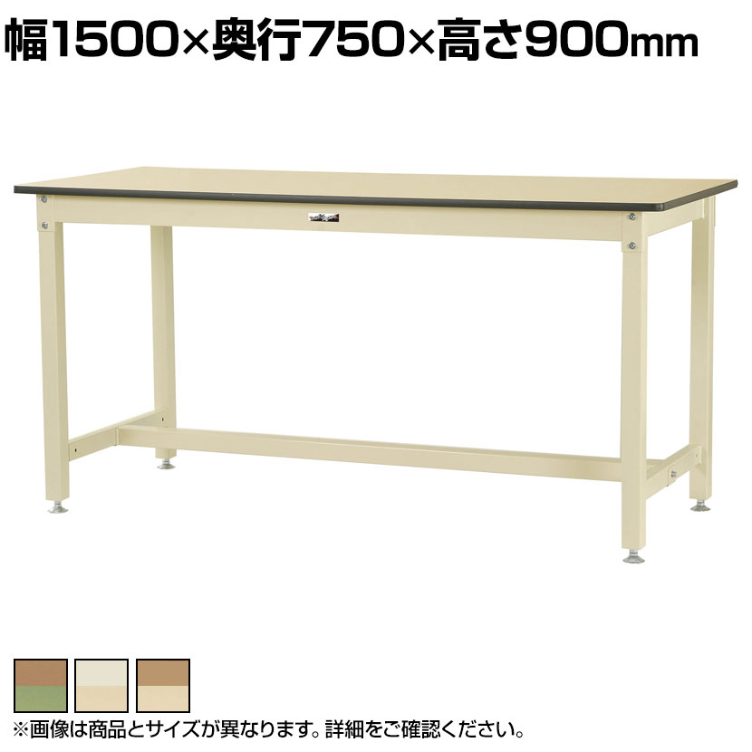 【P5倍25日20～24時限定】山金工業 ワークテーブル800シリーズ固定式 メラミン天板 SVMH-1575 幅1500&times;奥行750&times;高さ900mm｜オフィス家具通販のオフィスコム