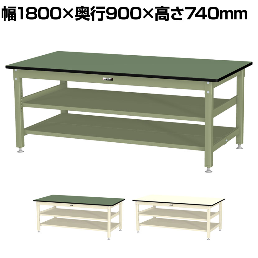 山金工業 中量作業台 中間棚付き 全面棚付き 耐荷重800kg 塩ビシート天板 ワークテーブル 800シリーズ SVR-1890TTS2 幅1800&times;奥行900&times;高さ740mm｜オフィス家具通販のオフィスコム