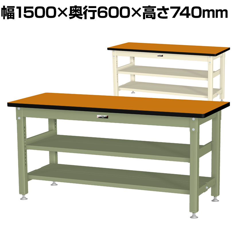 【P5倍20日20~24時限定】山金工業 中量作業台 中間棚付き 全面棚付き 耐荷重1200kg メラミン天板 ワークテーブル バイス専用タイプ SZMV-1560TTS2 幅1500×奥行600×高さ740mm|オフィス家具通販のオフィスコム