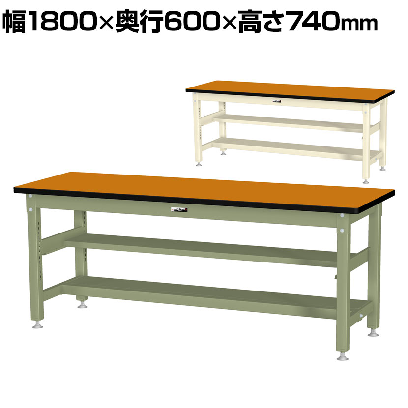 山金工業 中量作業台 中間棚付き 半面棚付き 耐荷重1200kg メラミン天板 ワークテーブル バイス専用タイプ SZMV-1860TS1 幅1800&times;奥行600&times;高さ740mm｜オフィス家具通販のオフィスコム
