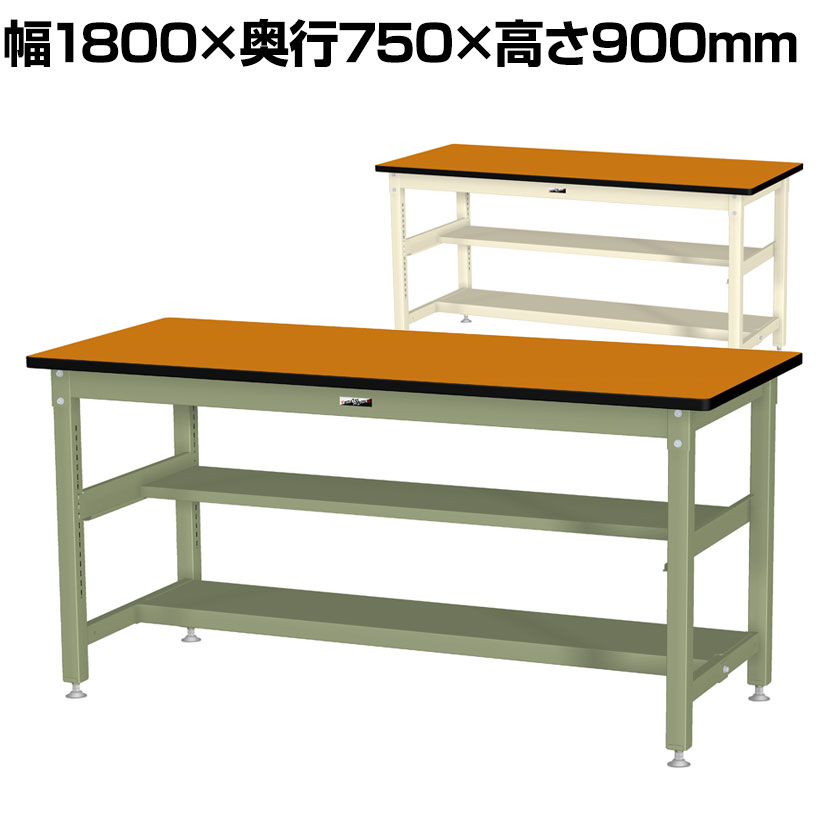 【P5倍20日20~24時限定】山金工業 中量作業台 中間棚付き 半面棚付き 耐荷重1200kg メラミン天板 ワークテーブル バイス専用タイプ SZMVH-1875TS1 幅1800×奥行750×高さ900mm|オフィス家具通販のオフィスコム
