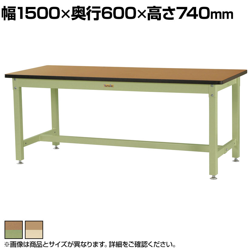 山金工業 ワークテーブル バイス専用タイプ 均等耐荷重1200kg メラミン天板 SZMV-1560 幅1500&times;奥行600&times;高さ740mm｜オフィス家具通販のオフィスコム 51,600円