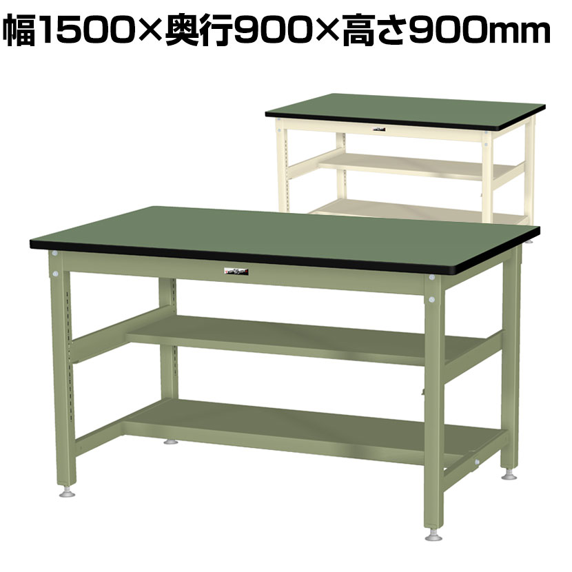 山金工業 中量作業台 中間棚付き 半面棚付き 耐荷重1200kg 塩ビシート天板 ワークテーブル バイス専用タイプ SZRVH-1590TS1 幅1500&times;奥行900&times;高さ900mm｜オフィス家具通販のオフィスコム 60,775円
