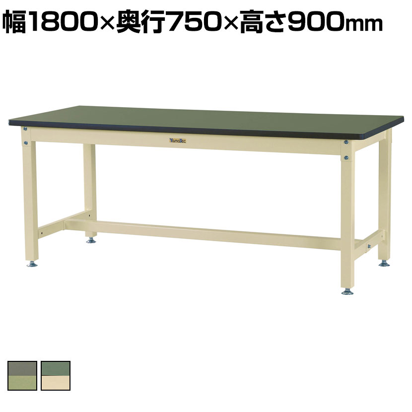 山金工業 ワークテーブル バイス専用タイプ 均等耐荷重1200kg 塩ビシート天板 SZRVH-1875 幅1800&times;奥行750&times;高さ900mm｜オフィス家具通販のオフィスコム 58,620円