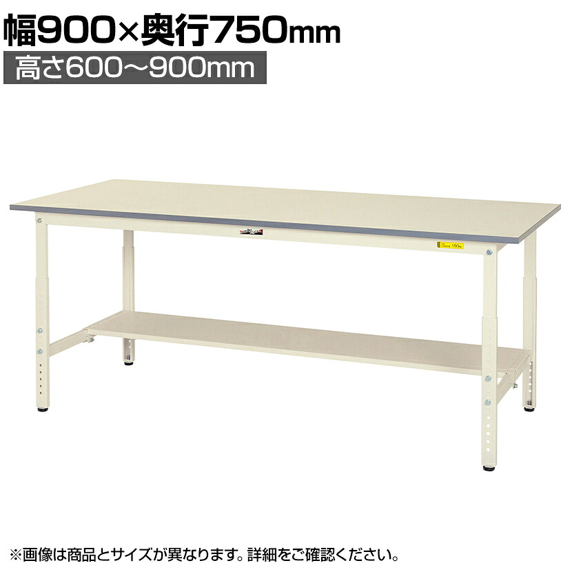 【P5倍25日20～24時限定】山金工業 軽量作業台 高さ調整 半面棚付き 耐荷重150kg 低圧メラミン天板 ワークテーブル 150シリーズ SUPA-975T-WW 幅900&times;奥行750&times;高さ600～900mm｜オフィス家具通販のオフィスコム